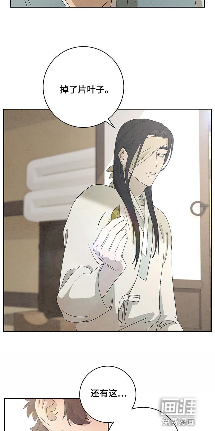 第22章：涂药