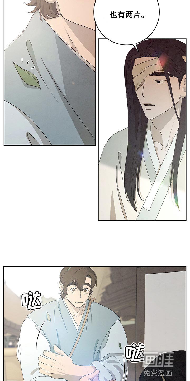 第22章：涂药