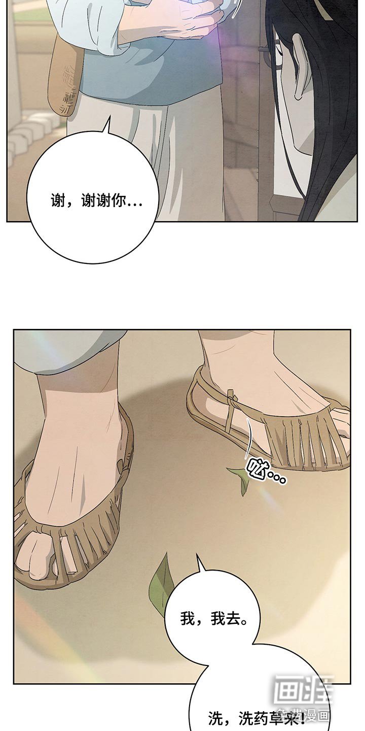 第22章：涂药