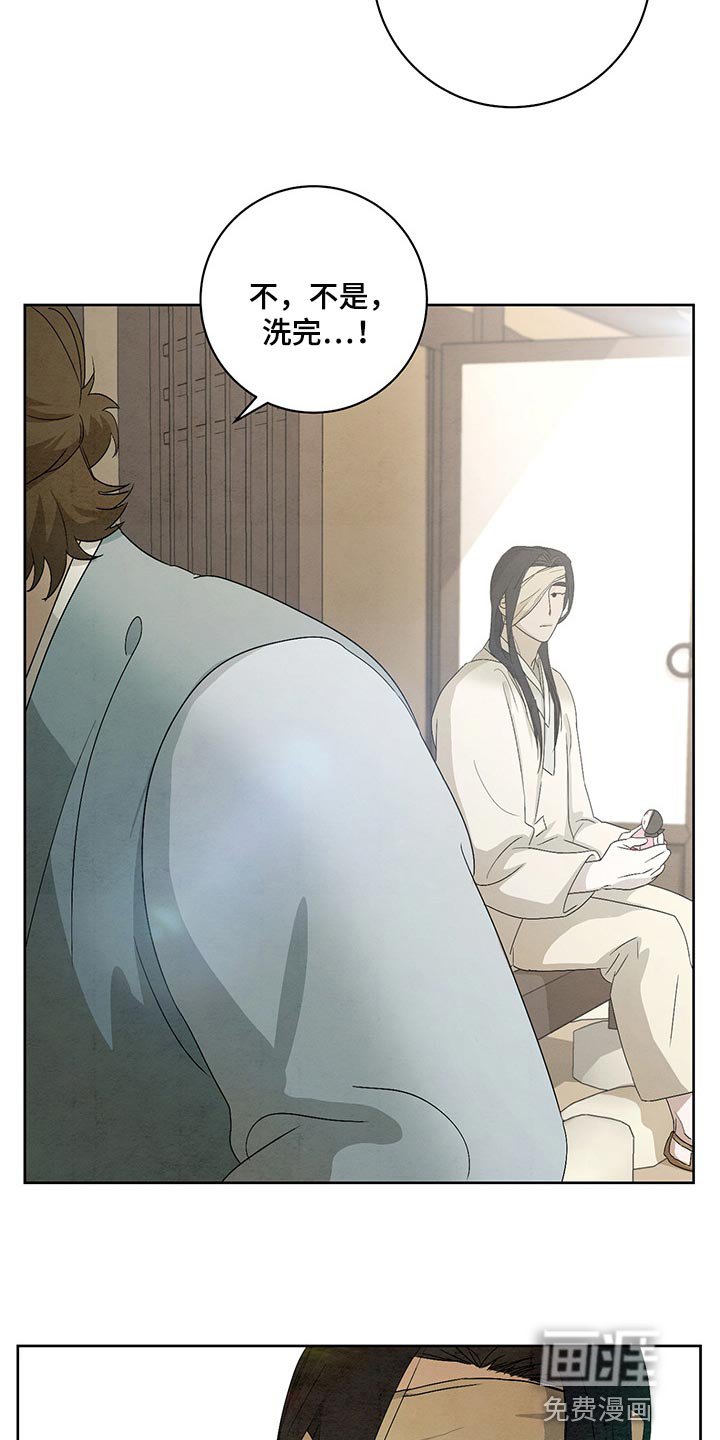 第22章：涂药