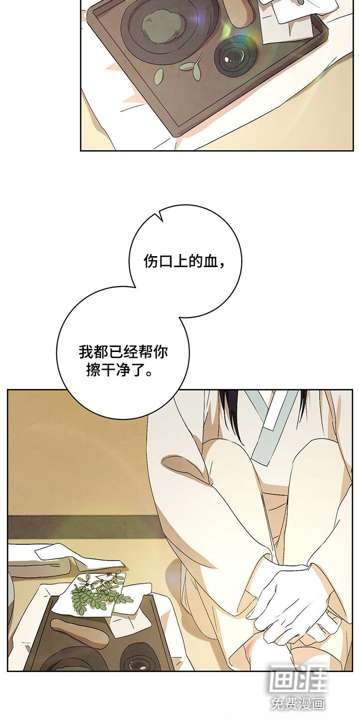 第22章：涂药