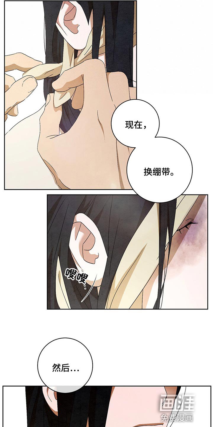 第22章：涂药