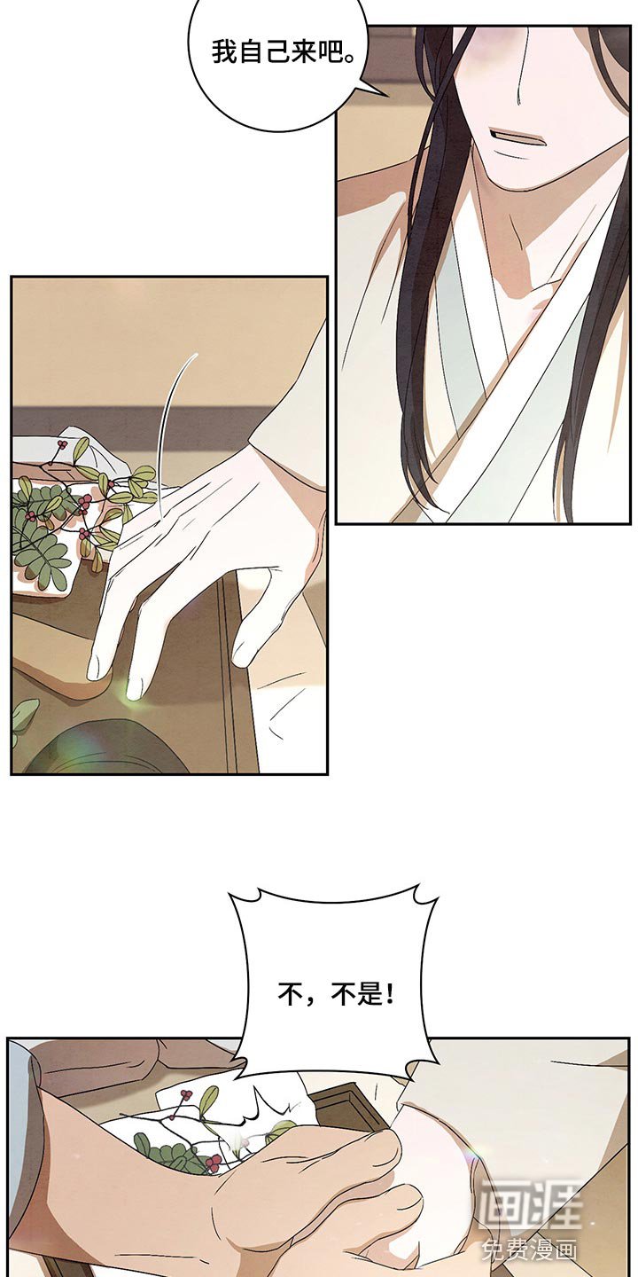 第22章：涂药