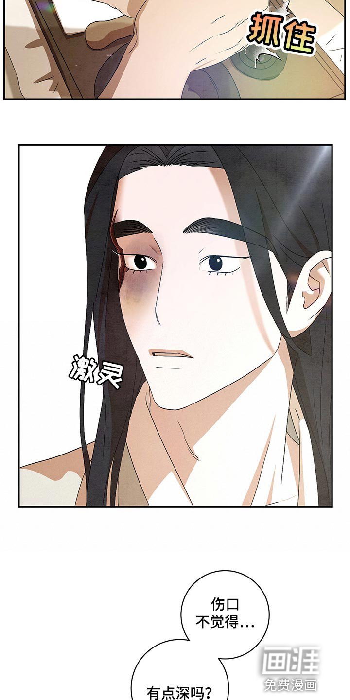 第22章：涂药