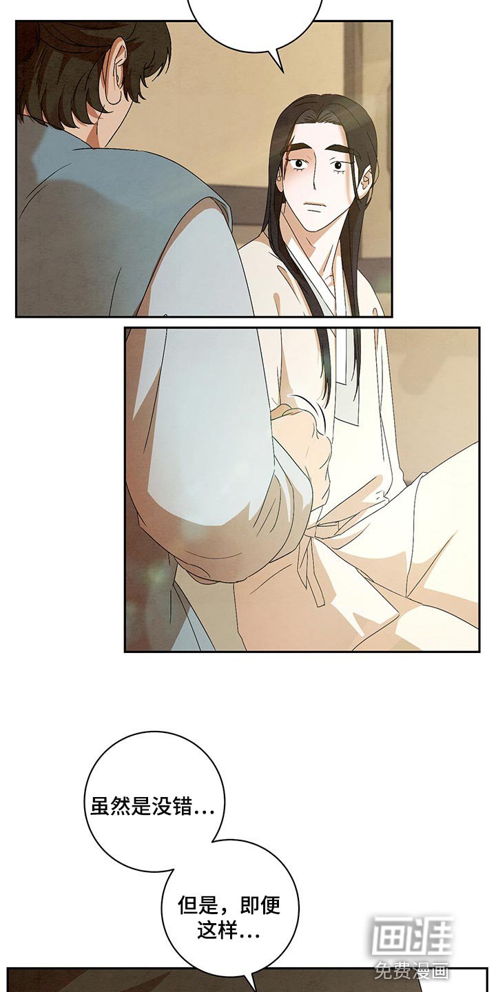 第22章：涂药