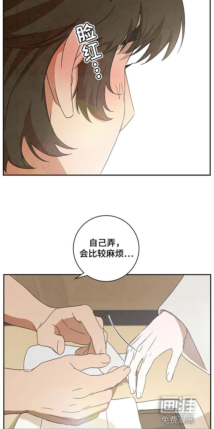 第22章：涂药
