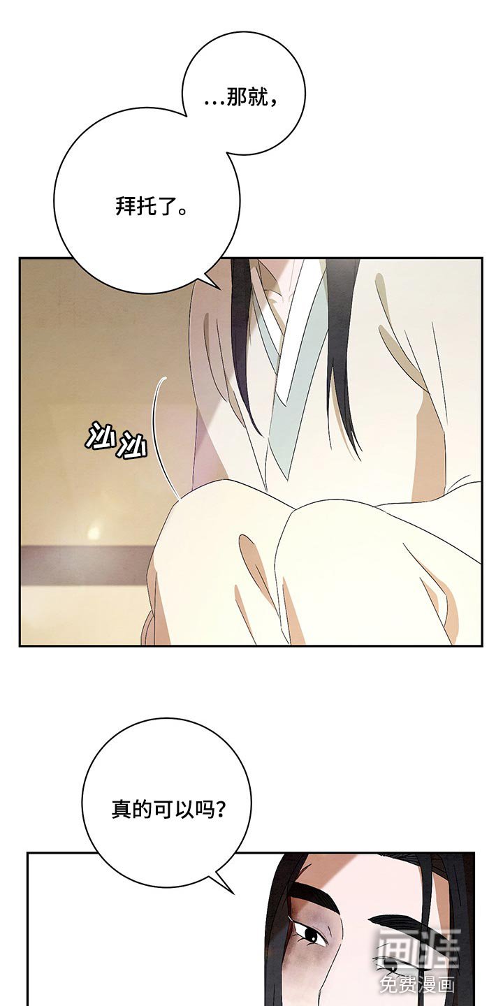 第23章：稍微忍一忍