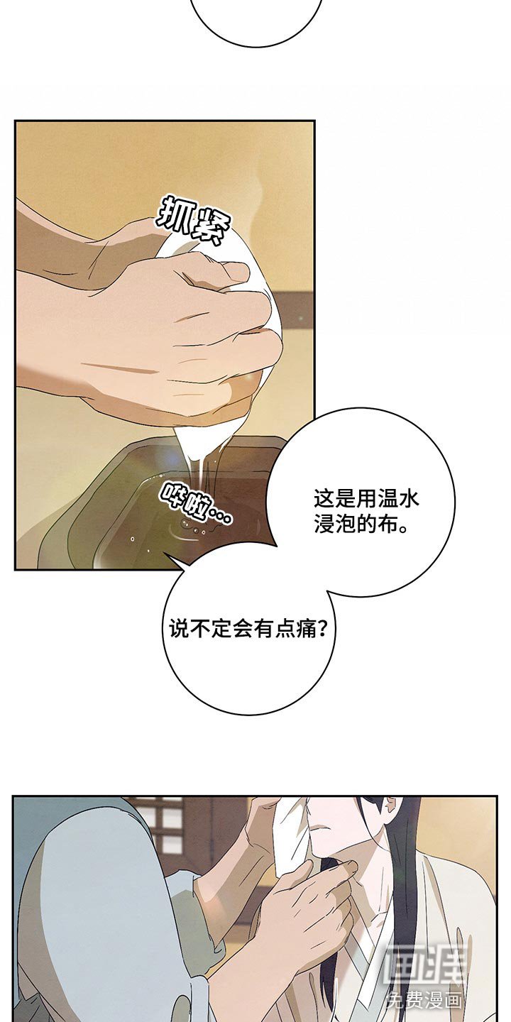 第23章：稍微忍一忍