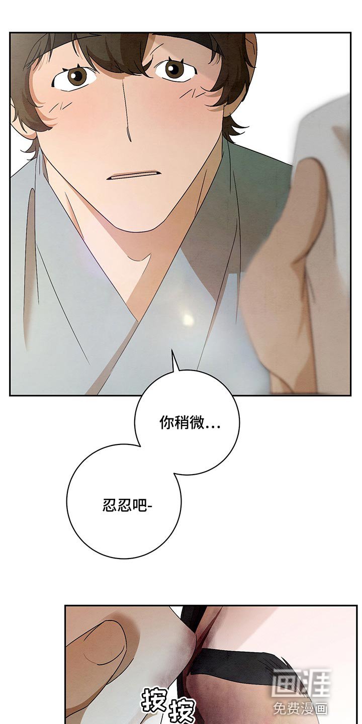 第23章：稍微忍一忍