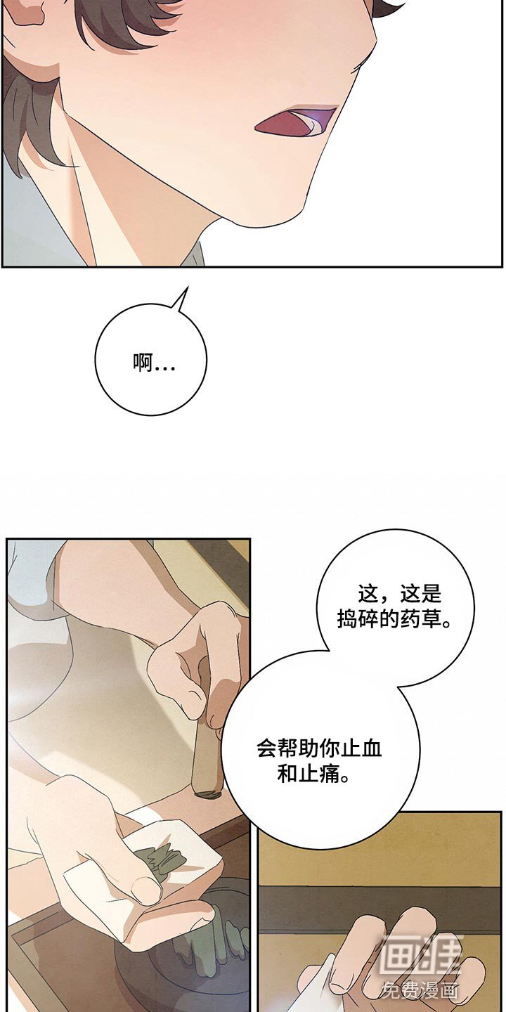 第23章：稍微忍一忍