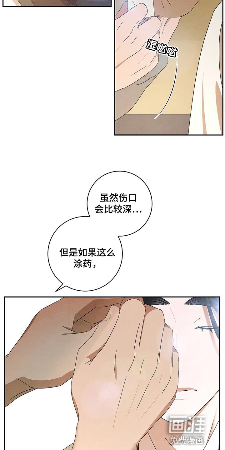 第23章：稍微忍一忍