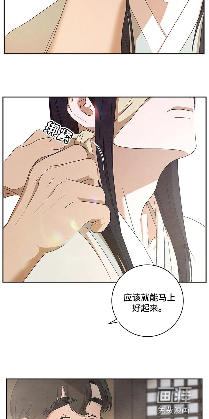 第23章：稍微忍一忍