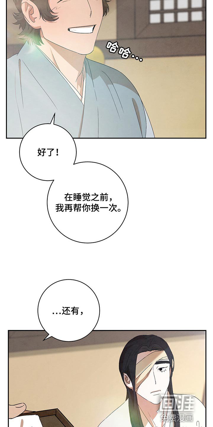 第23章：稍微忍一忍