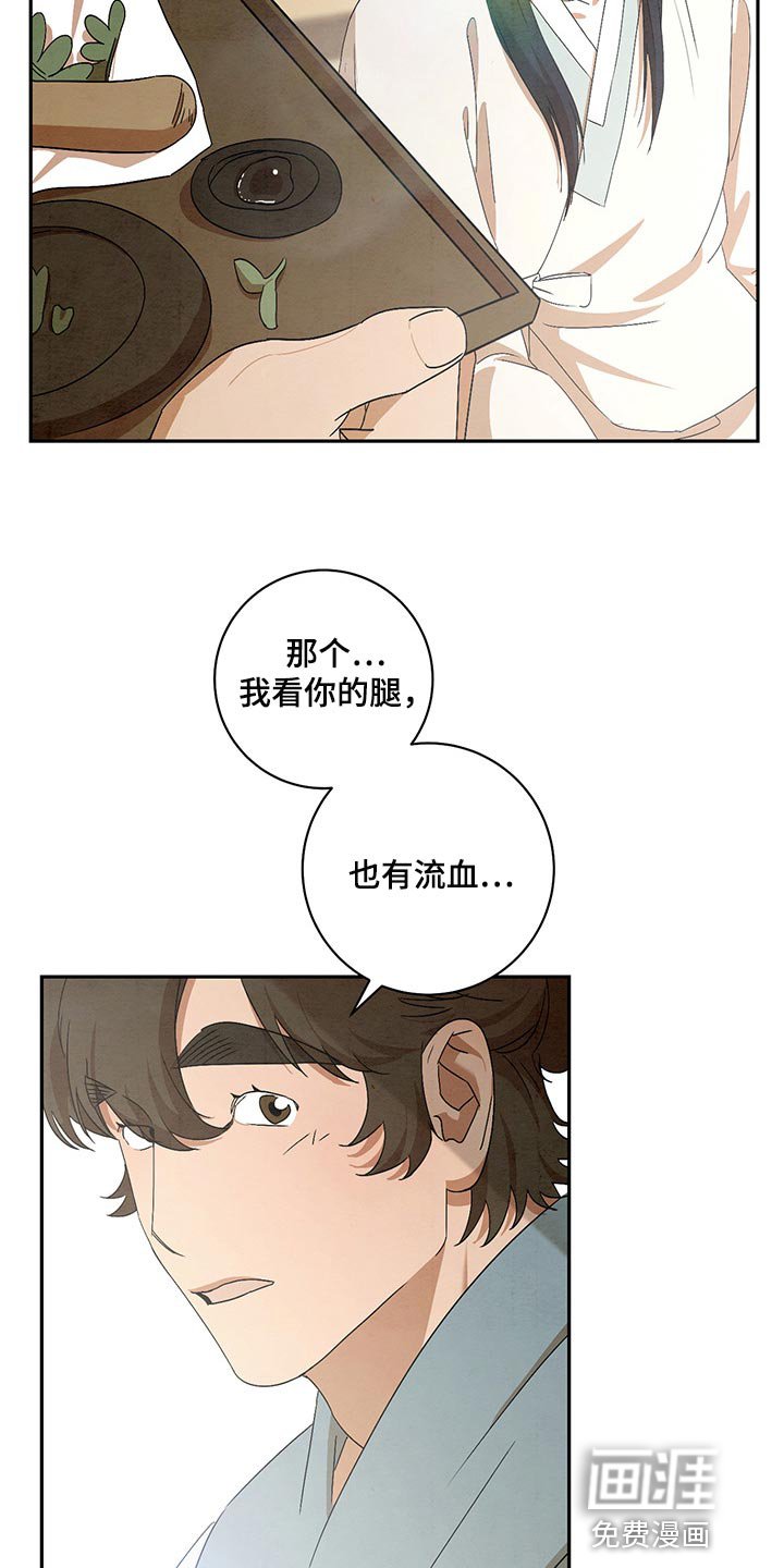 第23章：稍微忍一忍