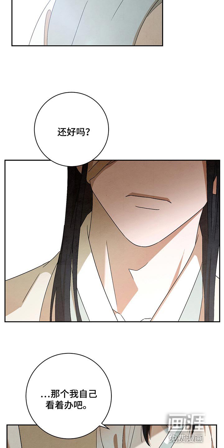 第23章：稍微忍一忍
