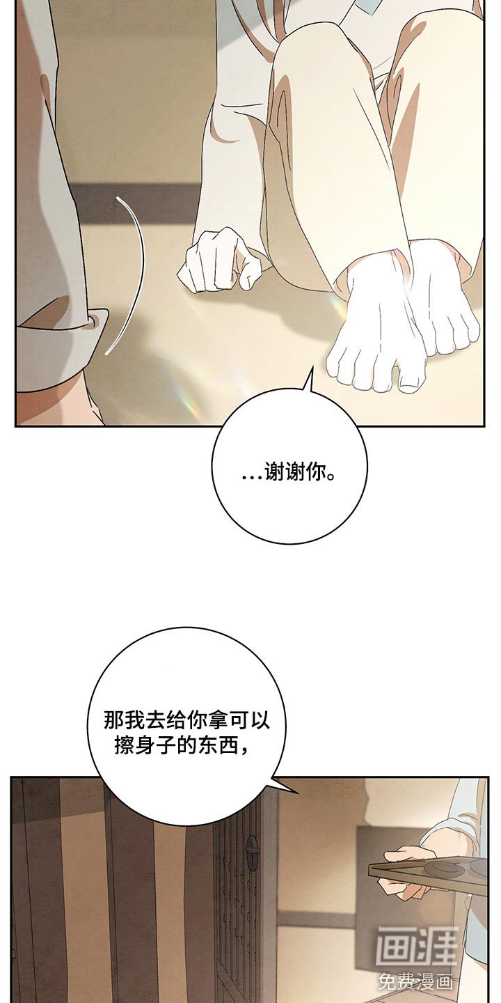 第23章：稍微忍一忍