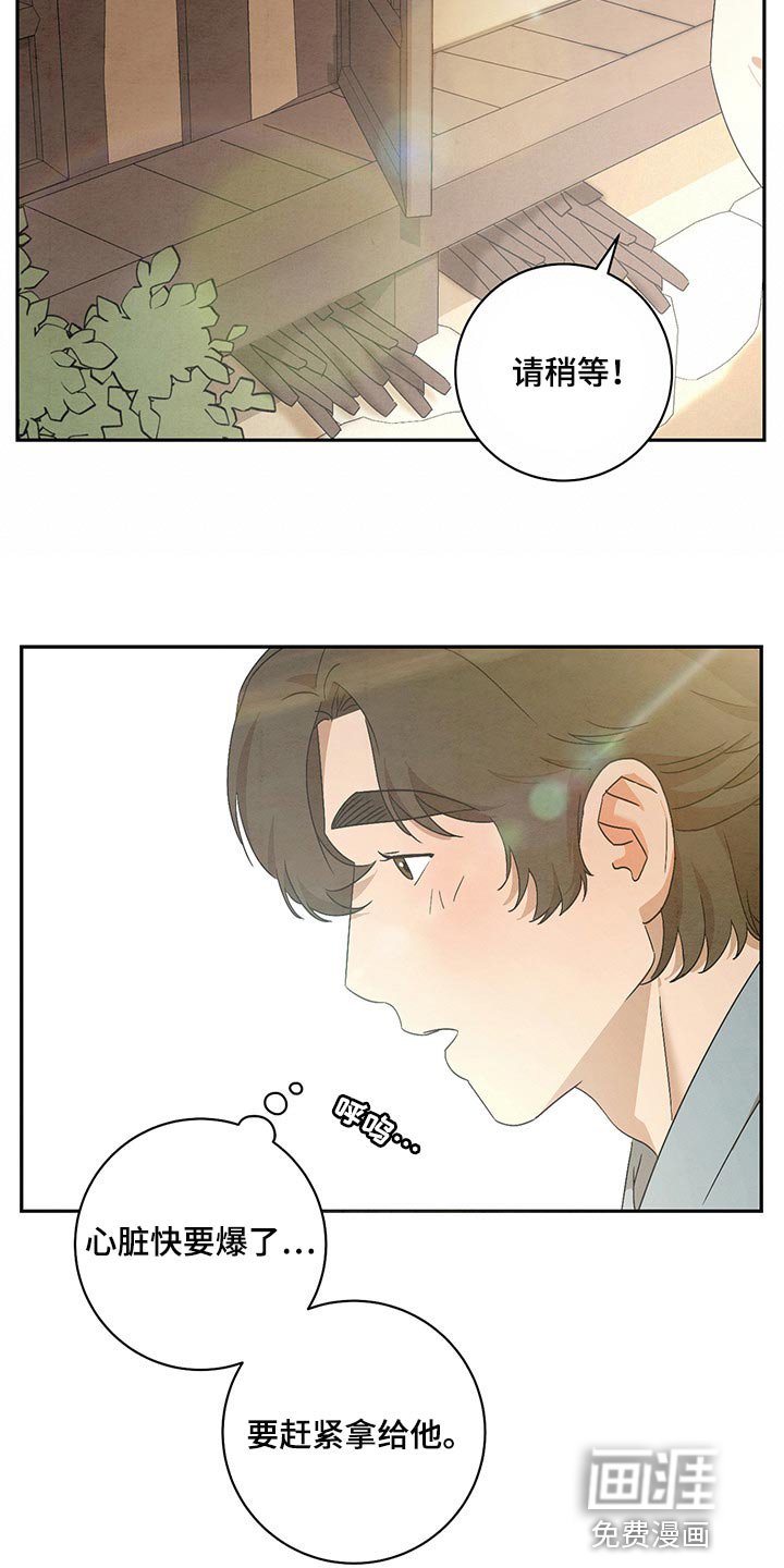 第23章：稍微忍一忍