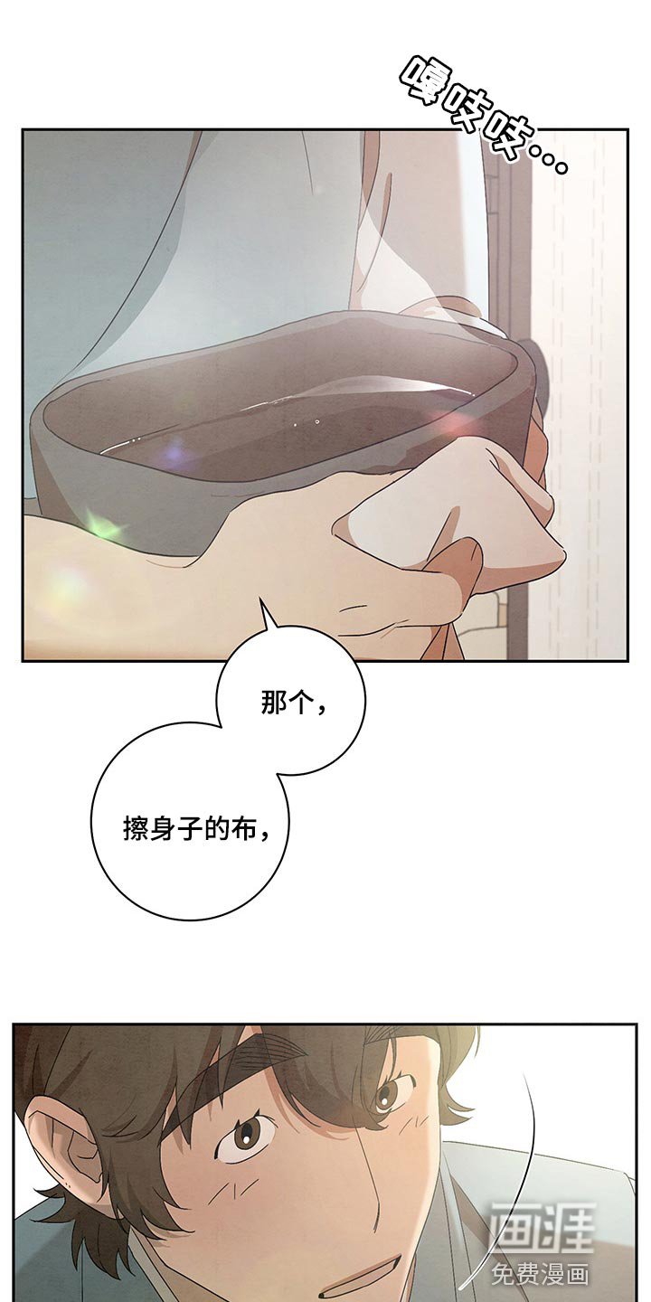 第23章：稍微忍一忍