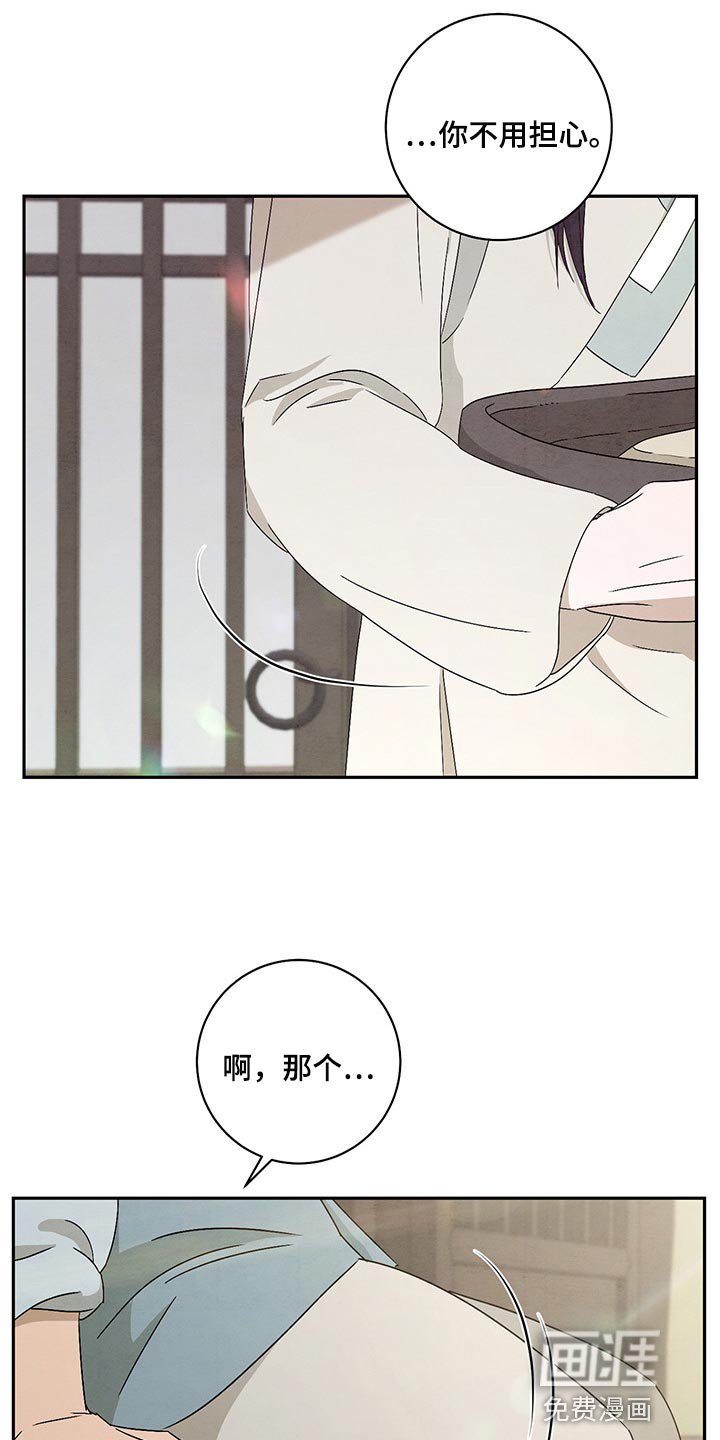 第24章：感谢