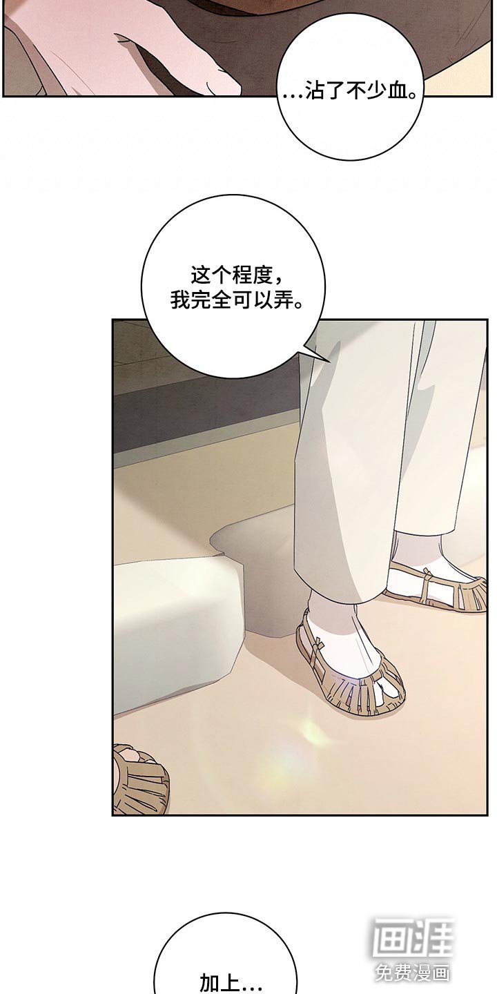 第24章：感谢