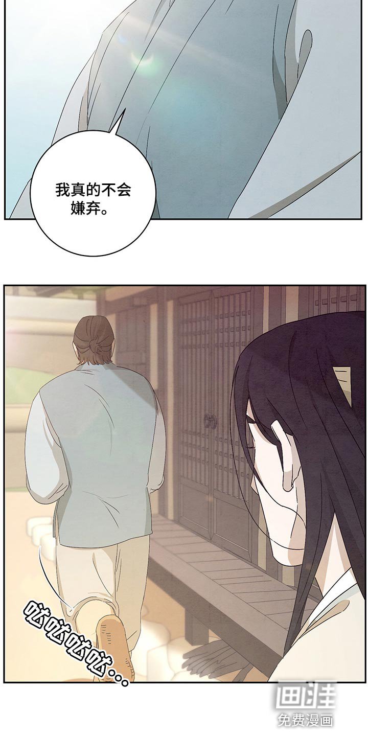 第24章：感谢