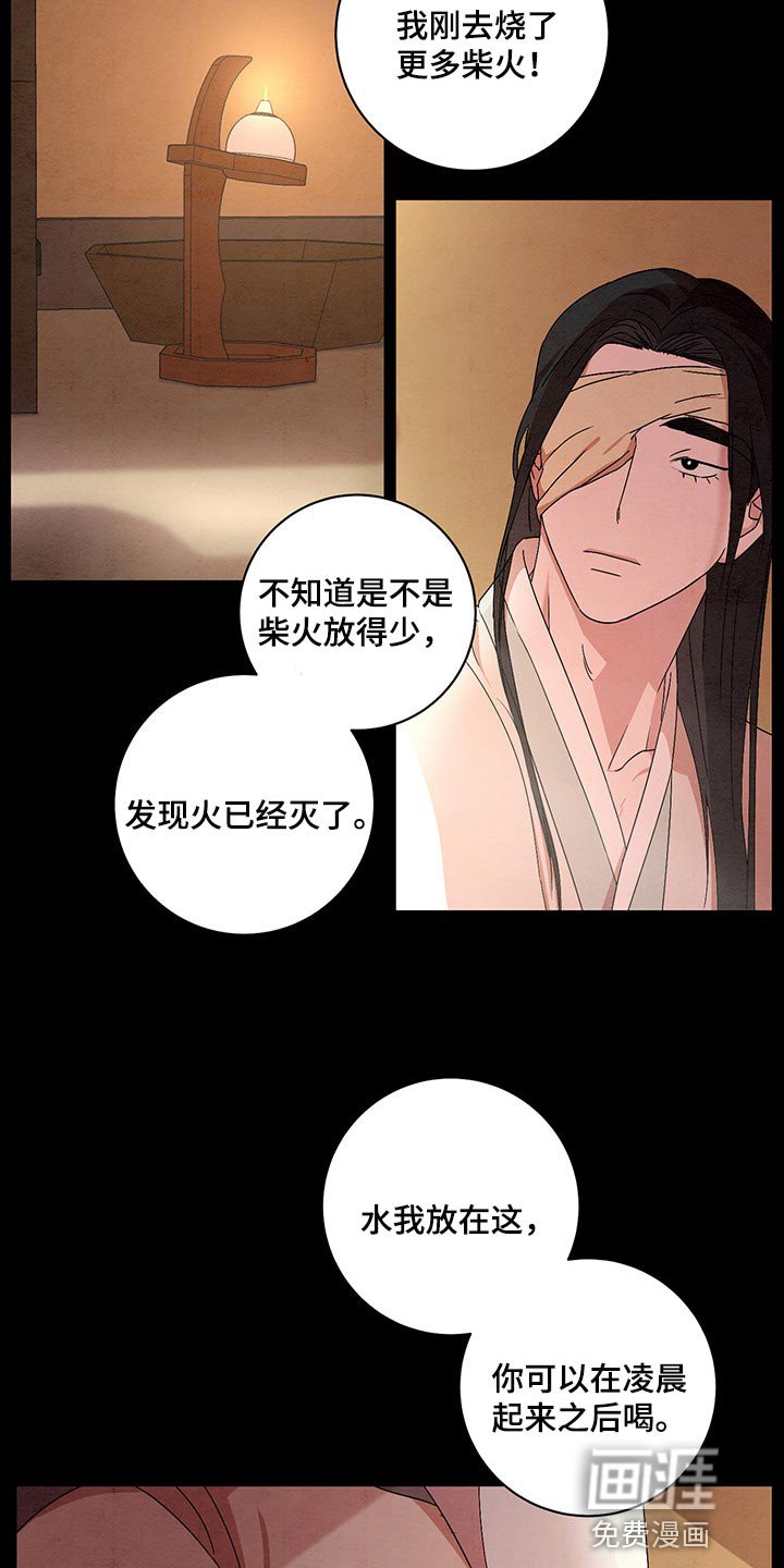 第24章：感谢
