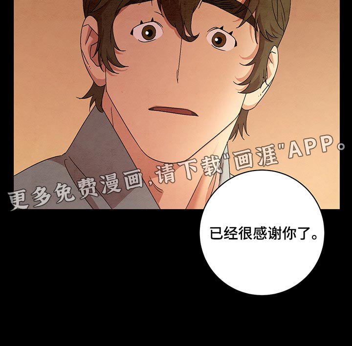 第24章：感谢