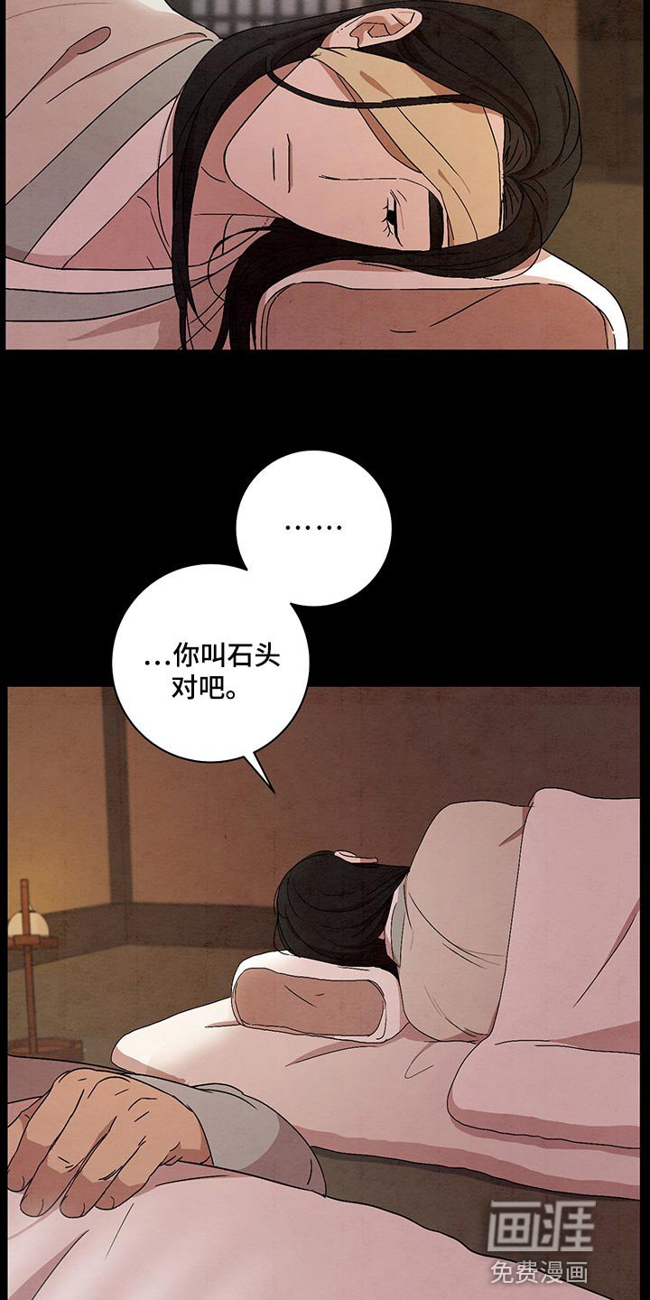 第25章：窒息的感觉