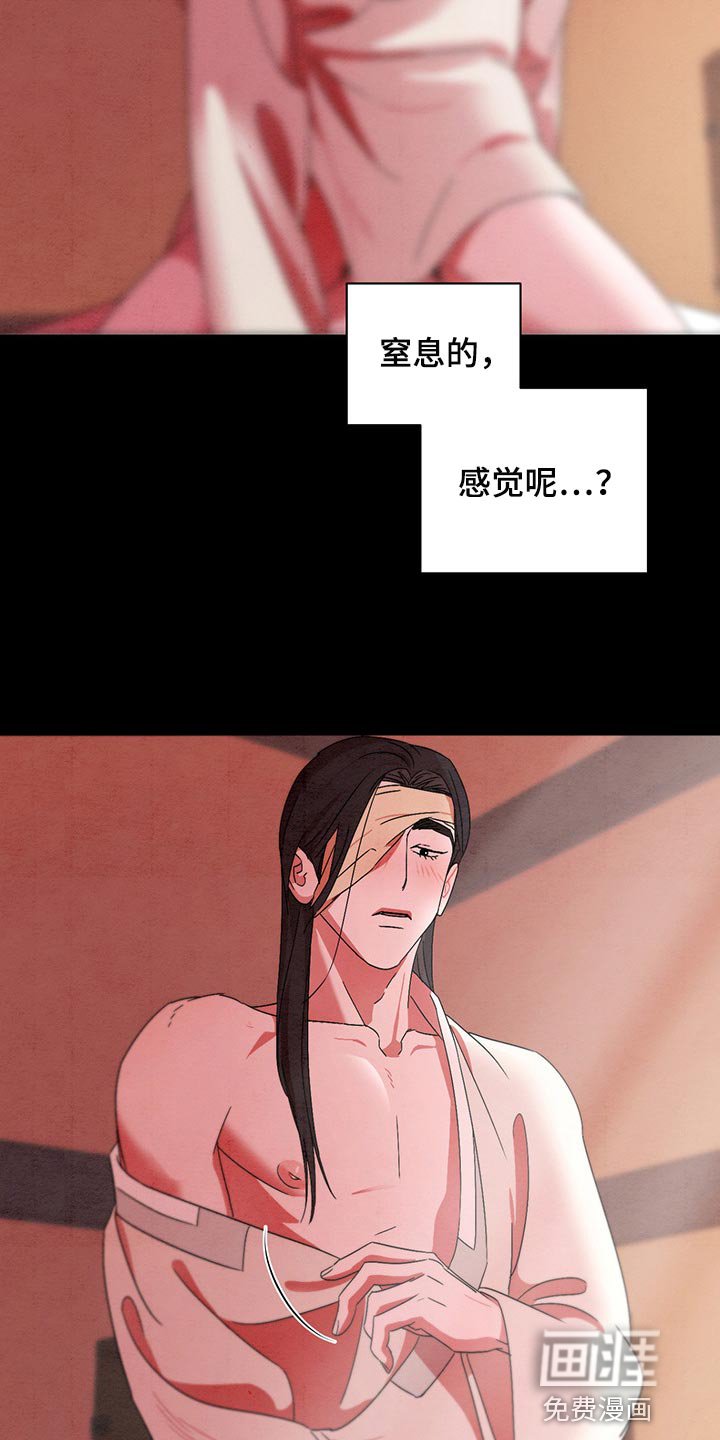 第25章：窒息的感觉