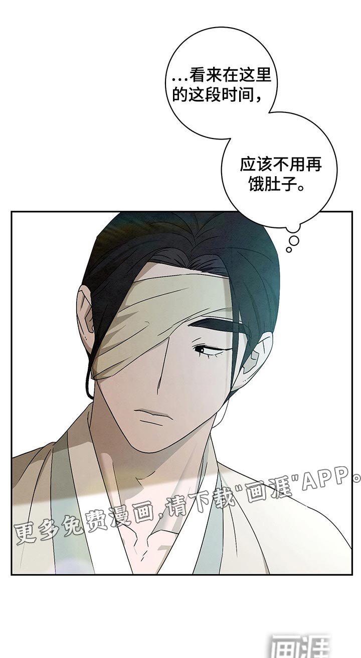 第26章：不用再饿肚子