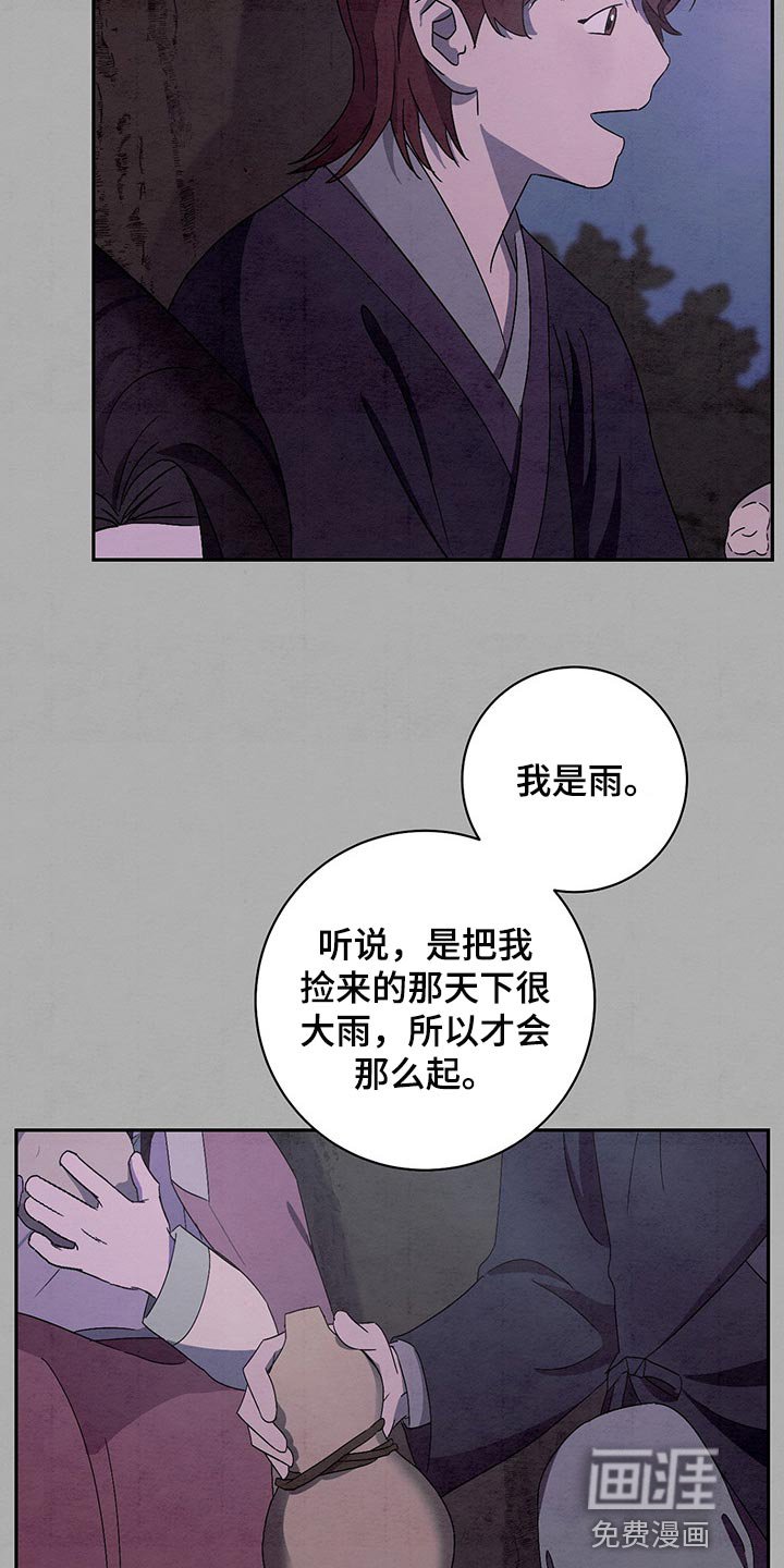 第27章：你是谁