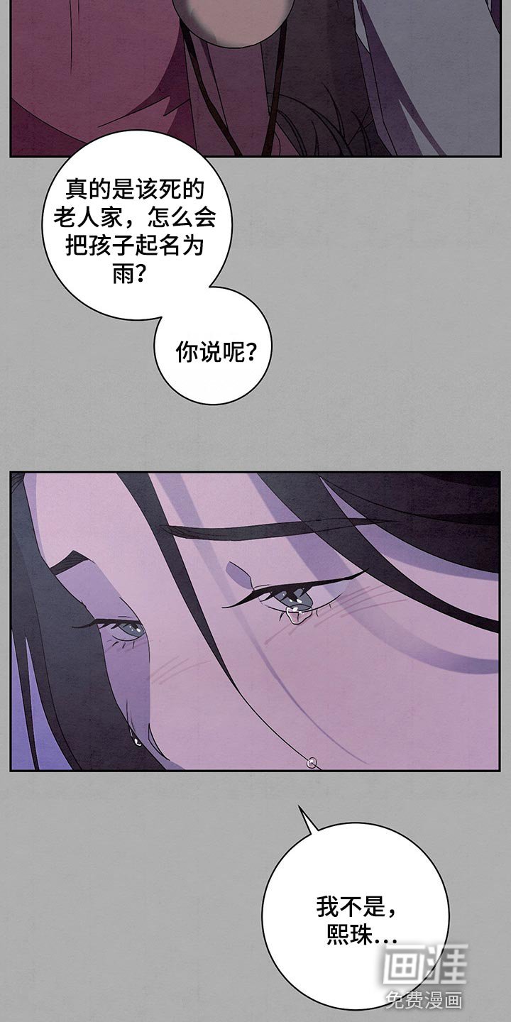 第27章：你是谁