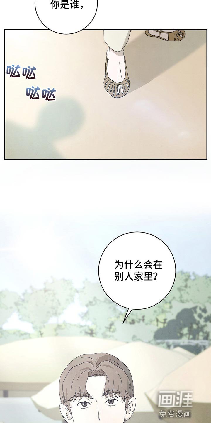 第27章：你是谁