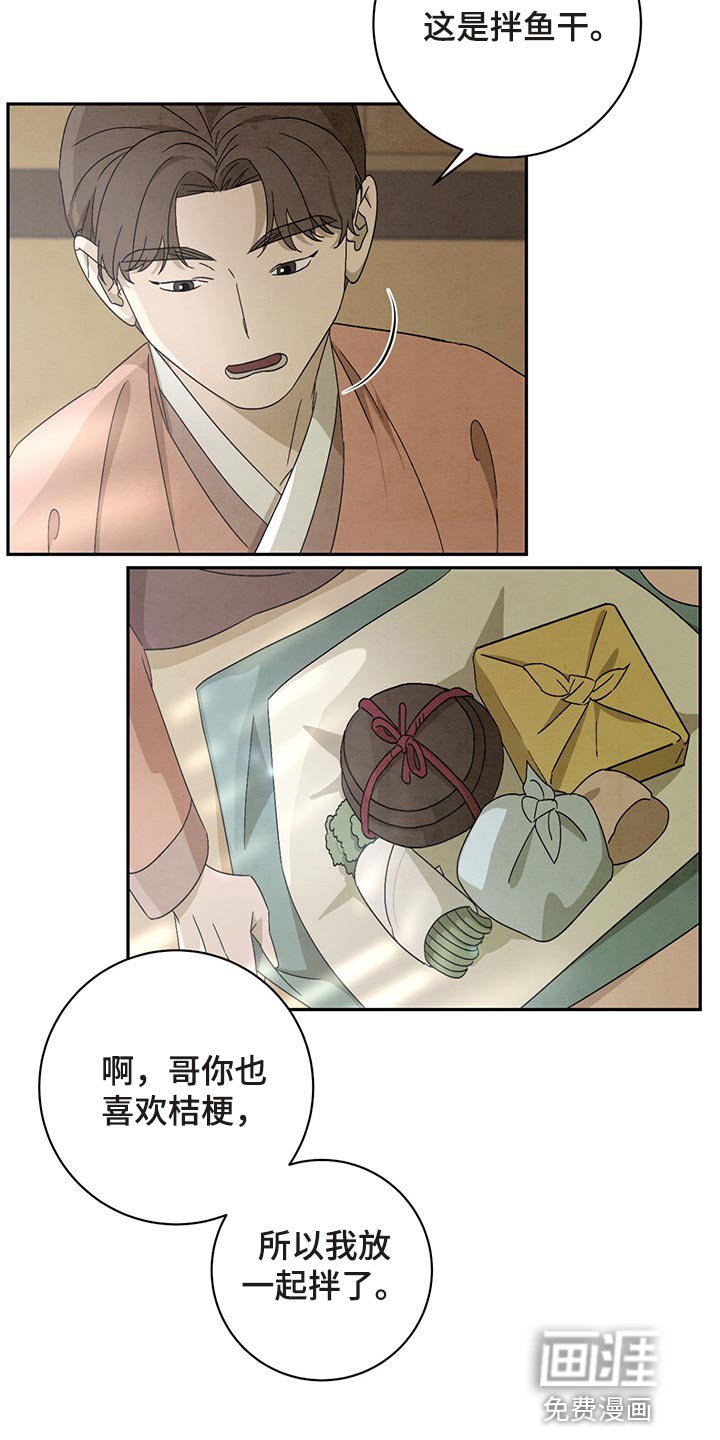 第29章：你别在意
