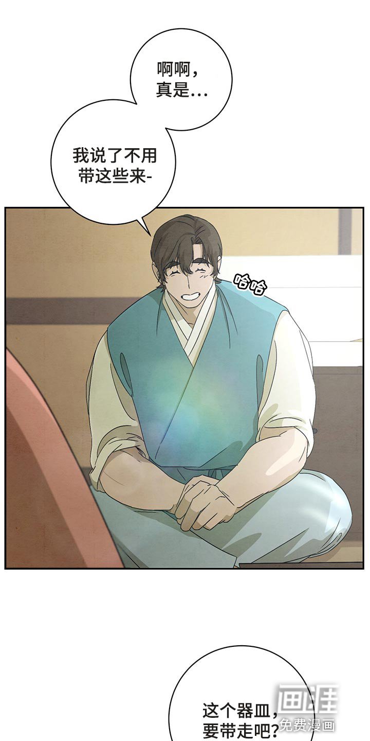 第29章：你别在意