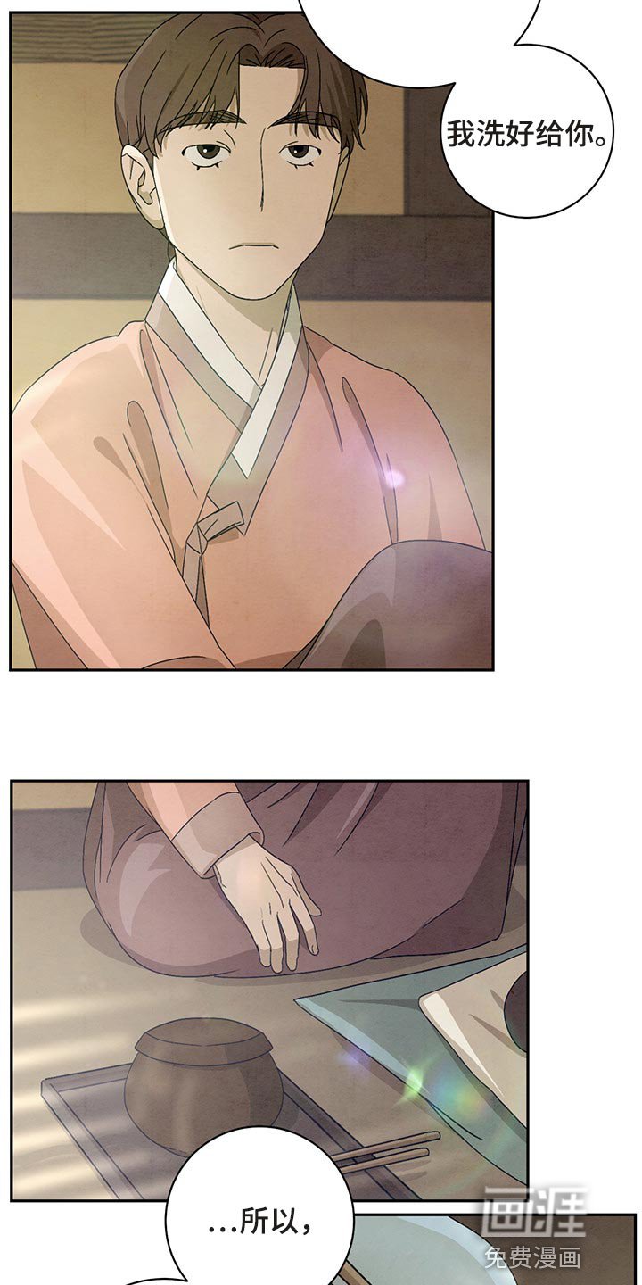 第29章：你别在意