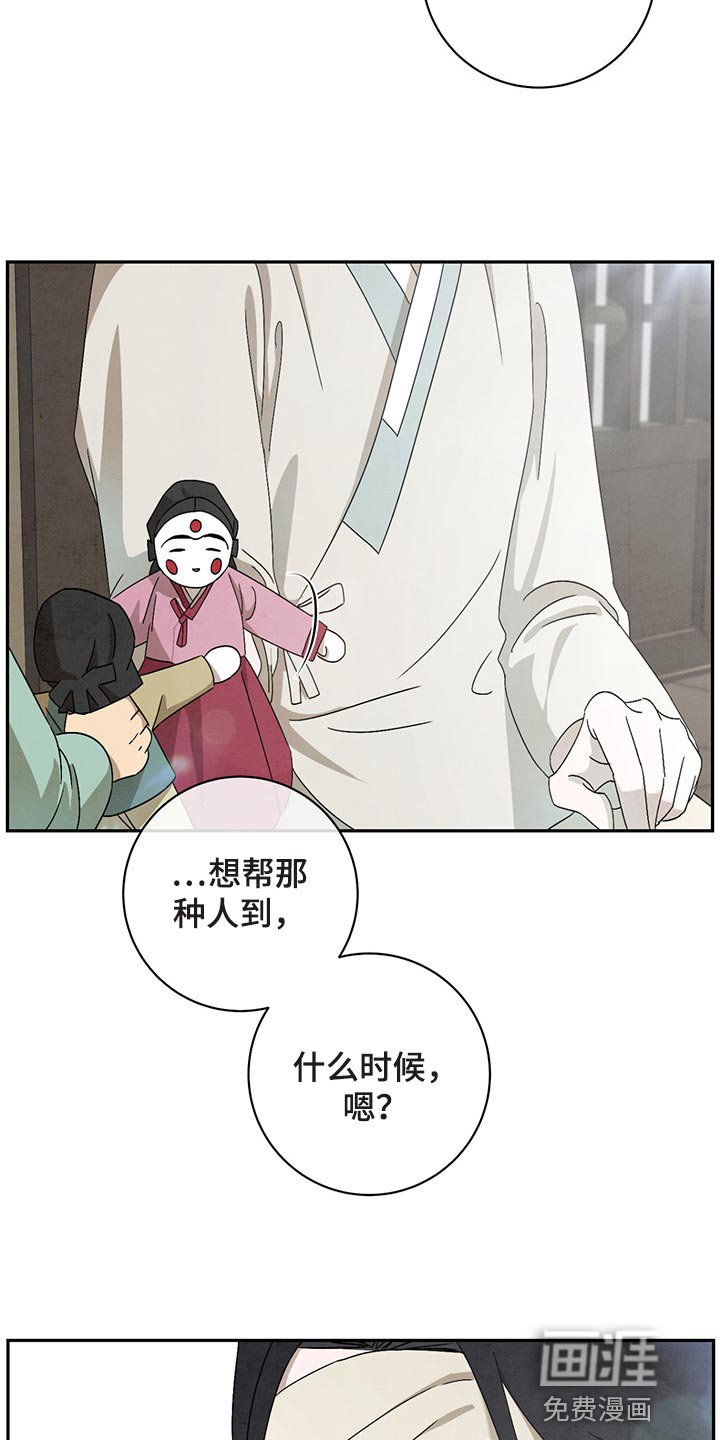 第29章：你别在意