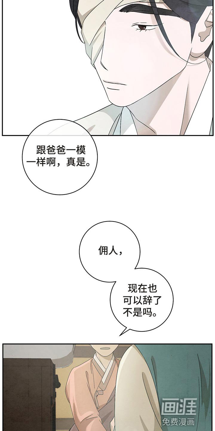 第29章：你别在意