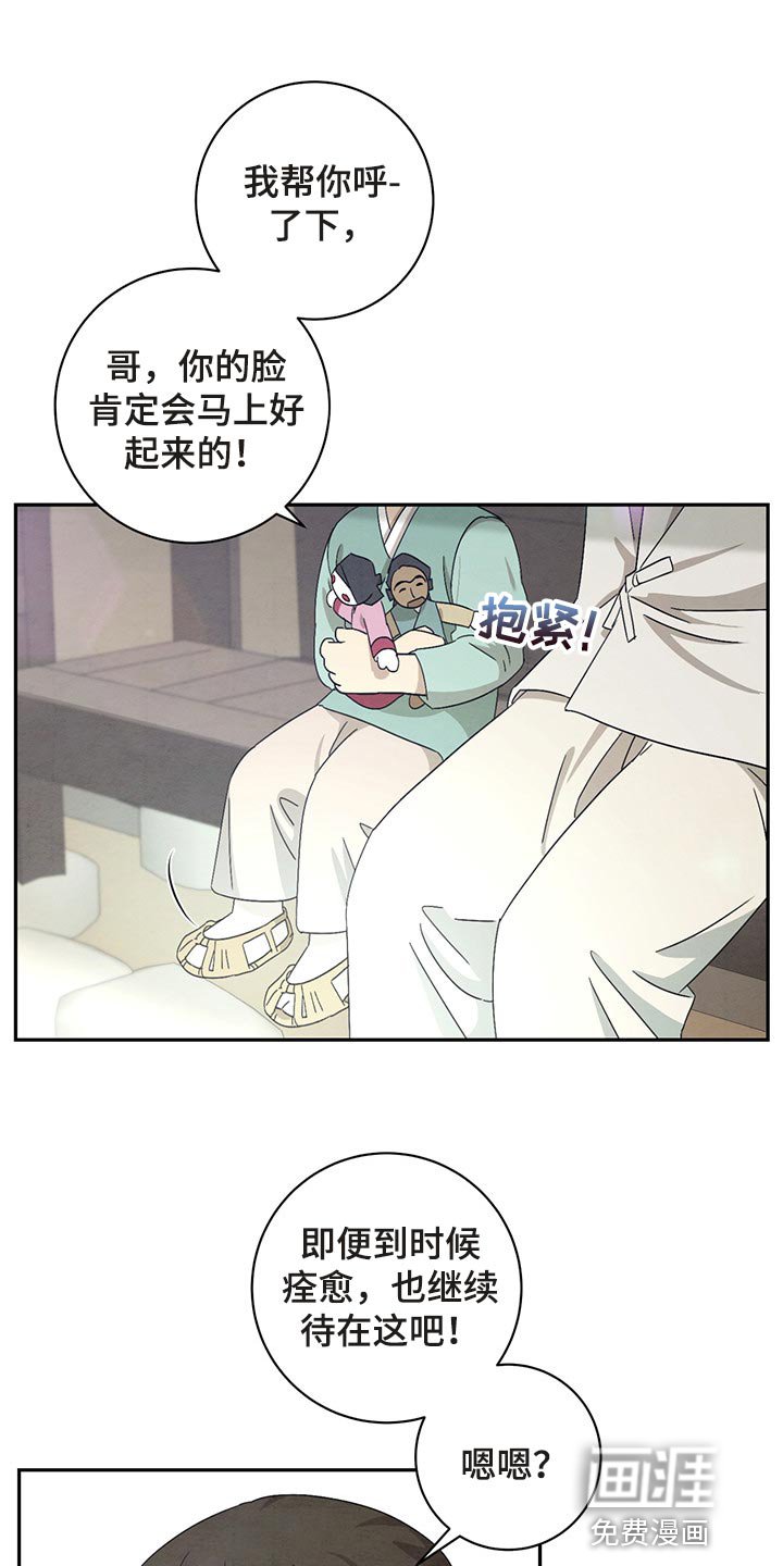 第29章：你别在意