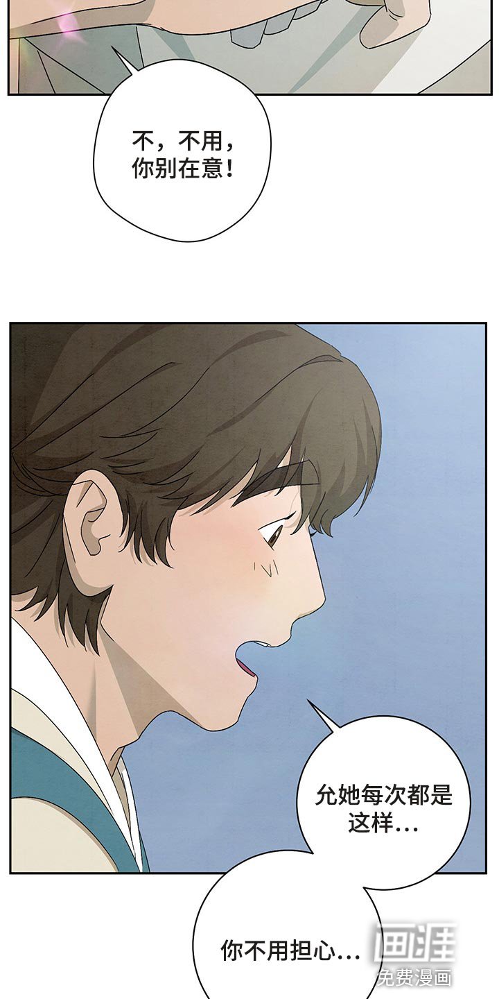 第29章：你别在意