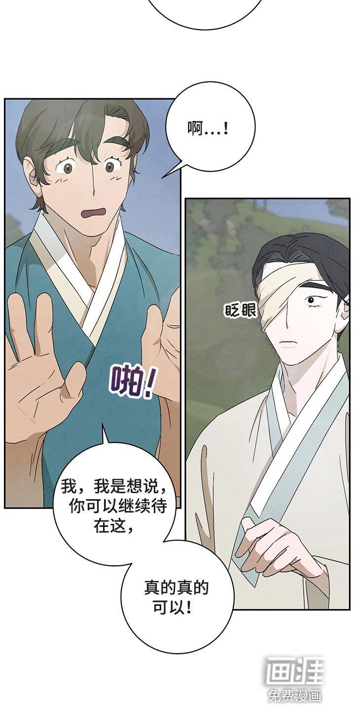 第29章：你别在意