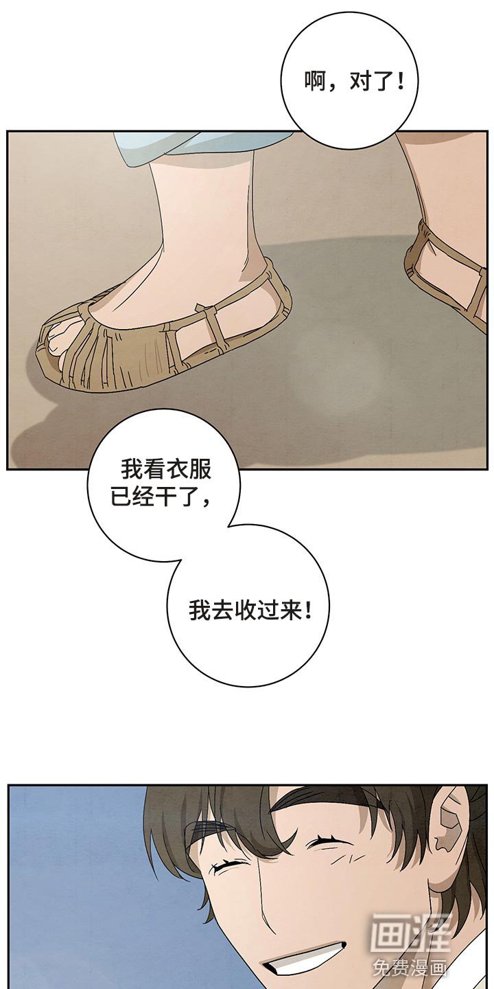 第29章：你别在意