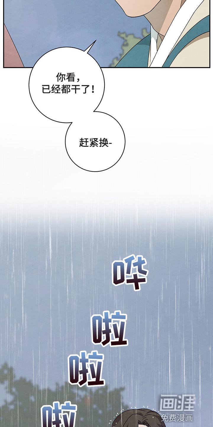 第29章：你别在意