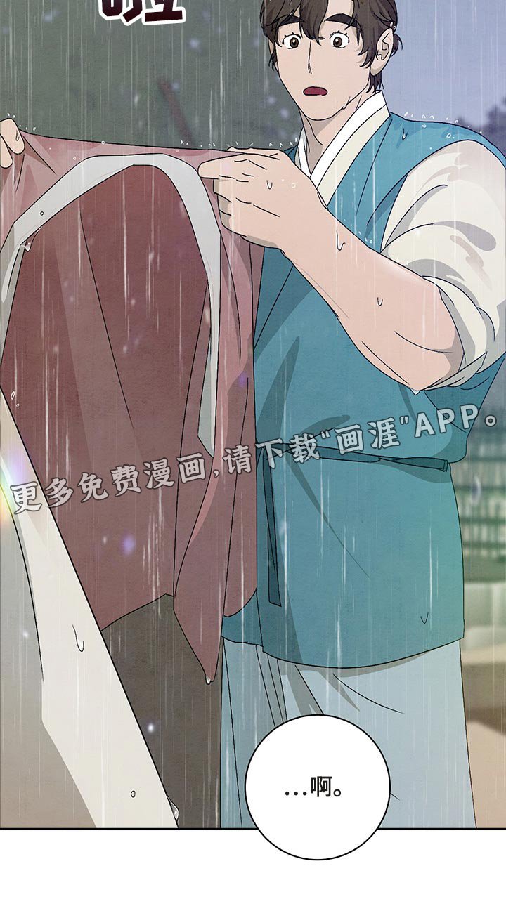 第29章：你别在意