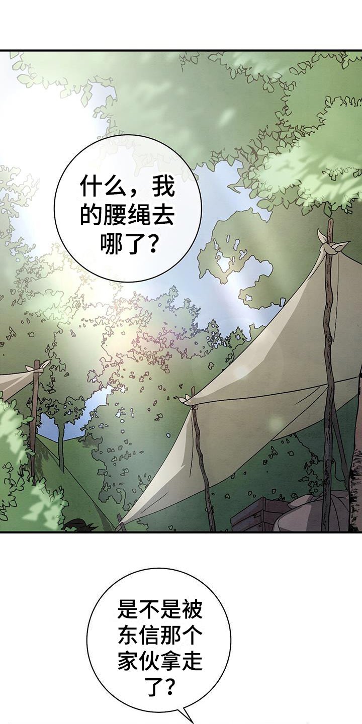 第3章：吵吵闹闹