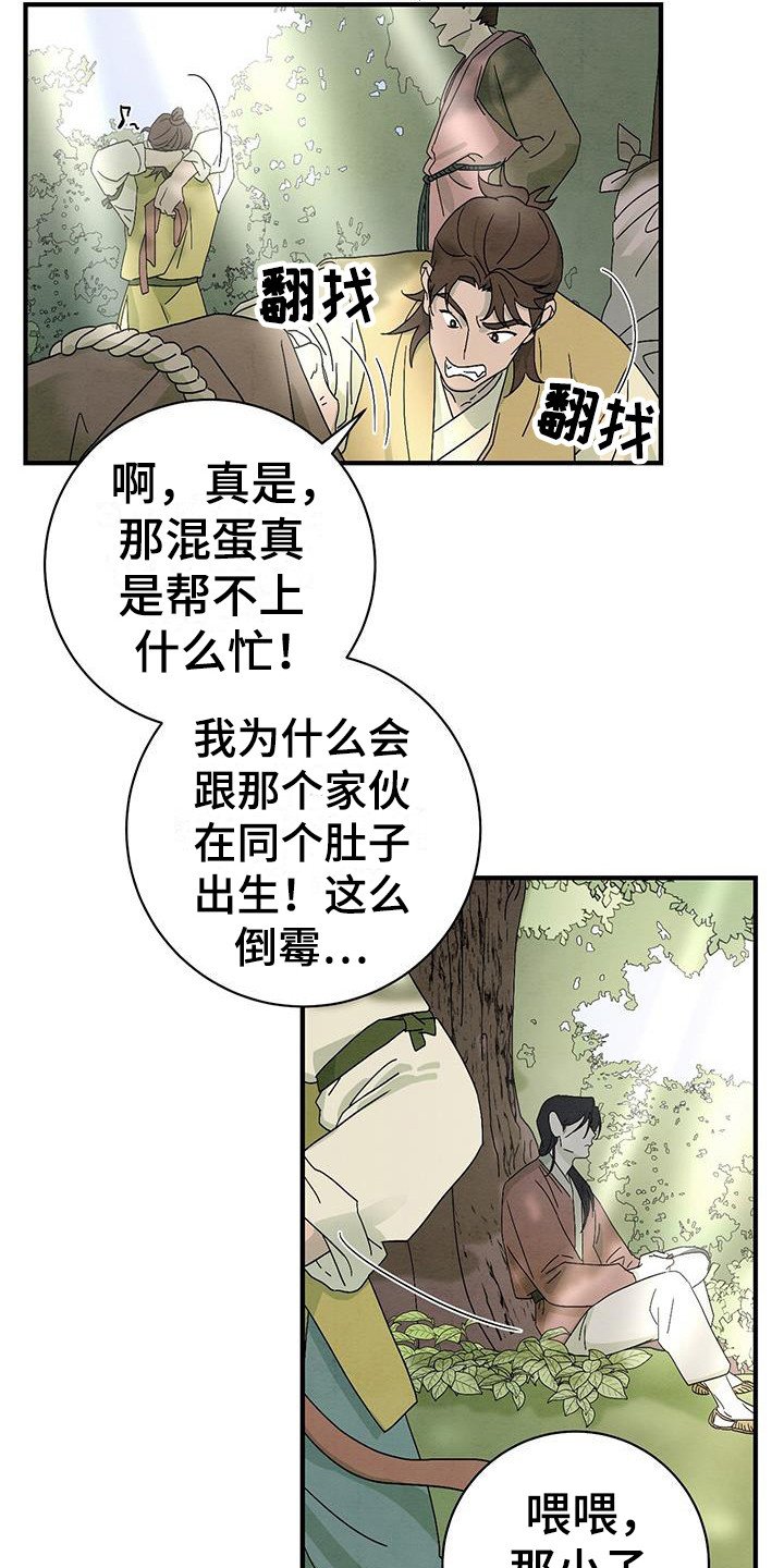 第3章：吵吵闹闹