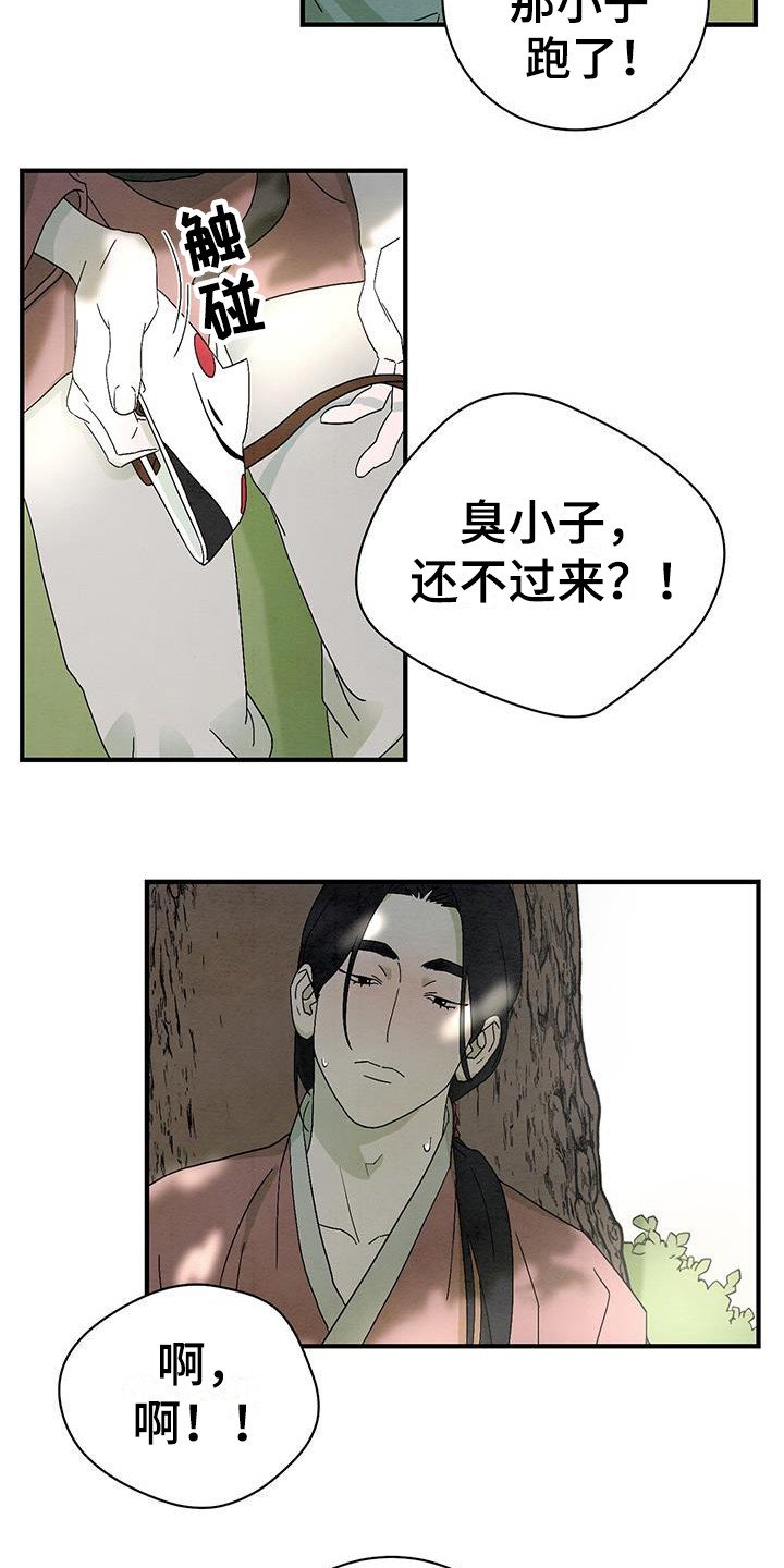 第3章：吵吵闹闹