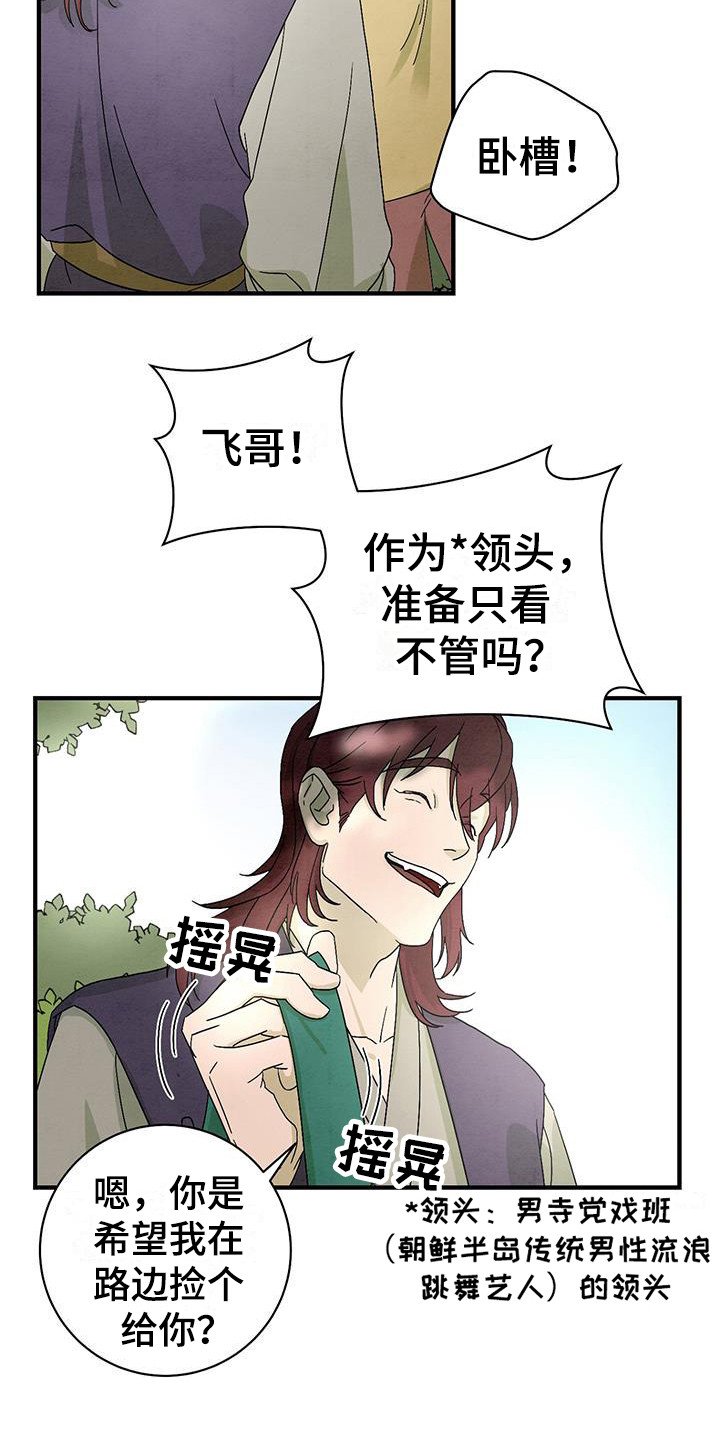 第3章：吵吵闹闹