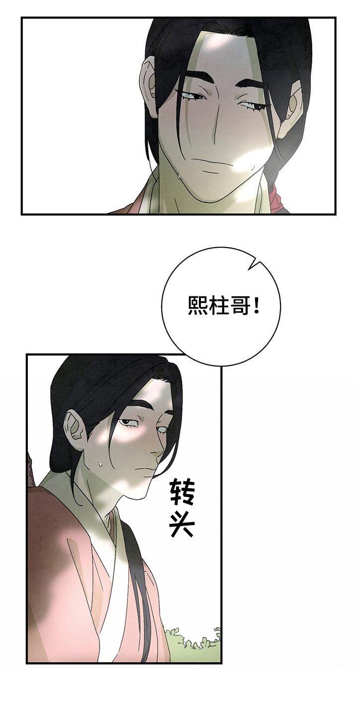 第3章：吵吵闹闹