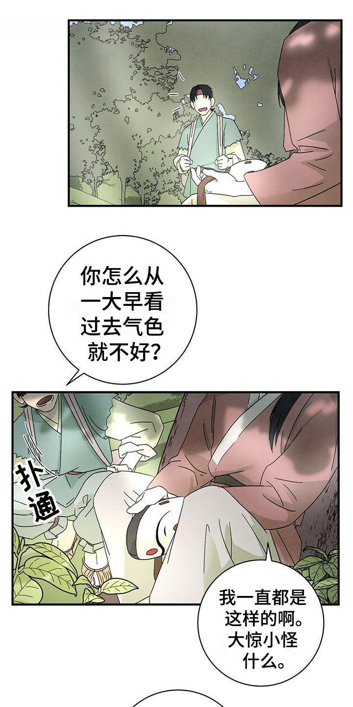 第3章：吵吵闹闹